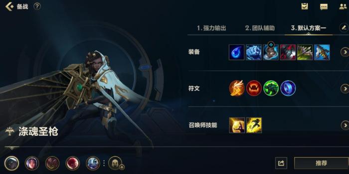 英雄联盟手游塞纳推荐出装有哪些_英雄联盟手游代打