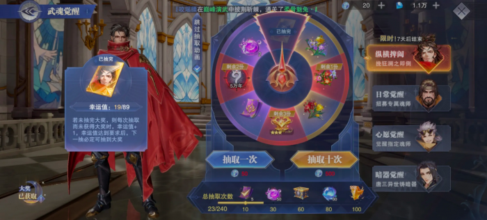 斗罗大陆手游如何快速升级2