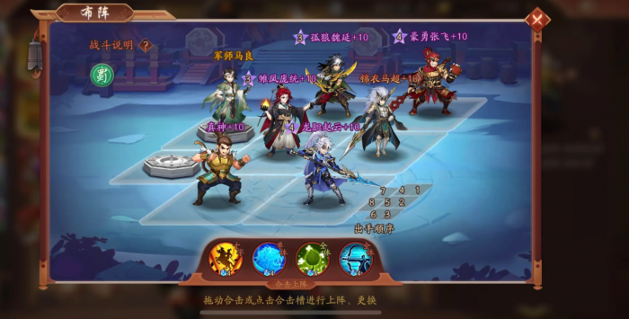 少年三国志2全红最强阵容怎么搭配3