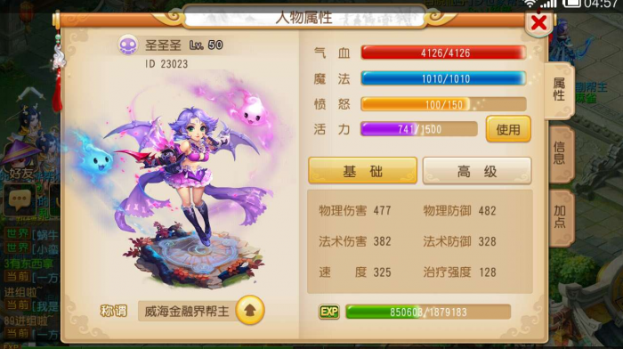 梦幻诛仙手游青云宝宝如何加点_梦幻诛仙手游青云宝宝加点图