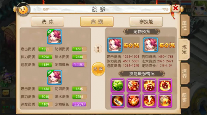 梦幻诛仙手游青云宝宝如何加点2