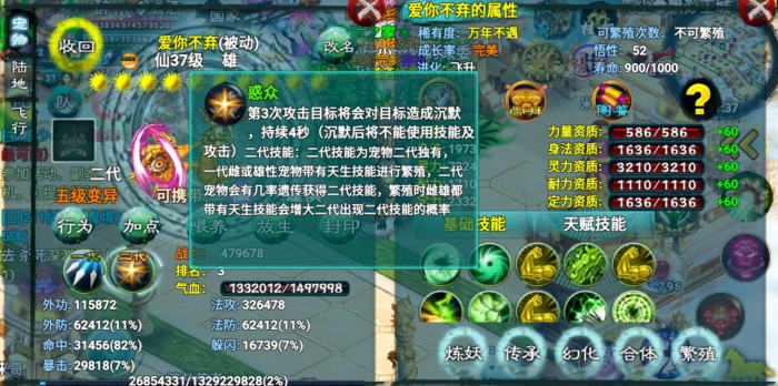 忘仙仙五行剑奴怎么加点3