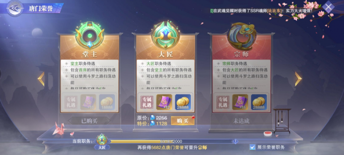 斗罗大陆手游怎么升3阶2