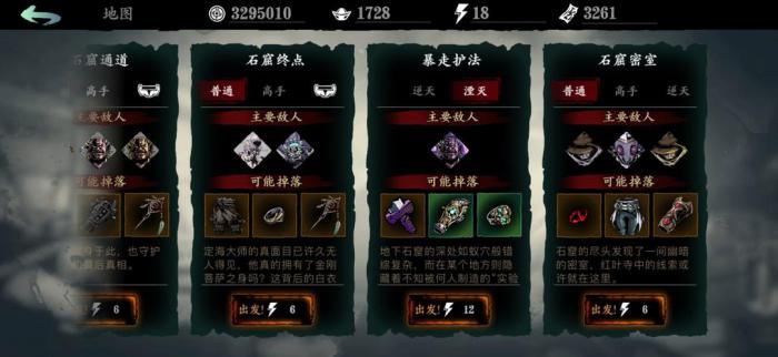 影之刃怎么快速提升战力1