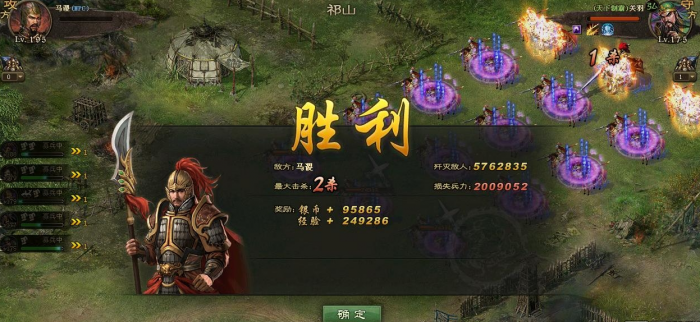 攻城掠地马谡什么过_攻城掠地 马