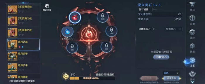 全民奇迹荧光石冰是什么1