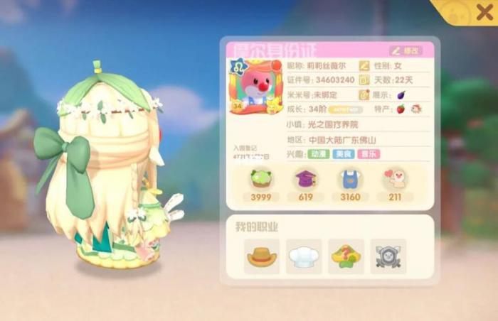 摩尔庄园手游鱼塘特产怎么改3