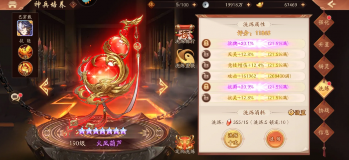 少年三国志2华佗用什么神兵1