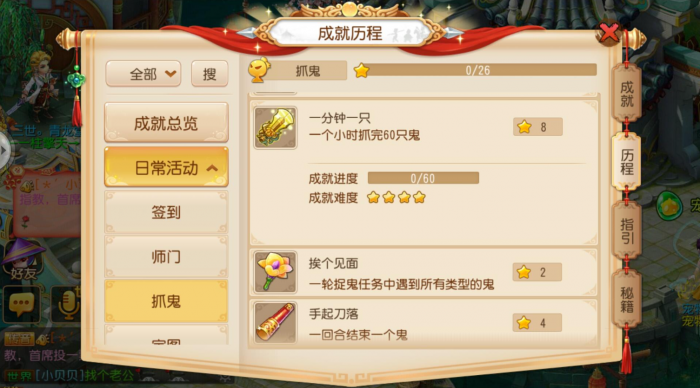 梦幻西游90抓鬼拿什么_梦幻西游09抓鬼一轮多少钱