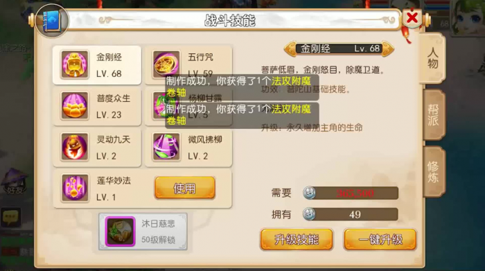 梦幻西游90抓鬼拿什么3