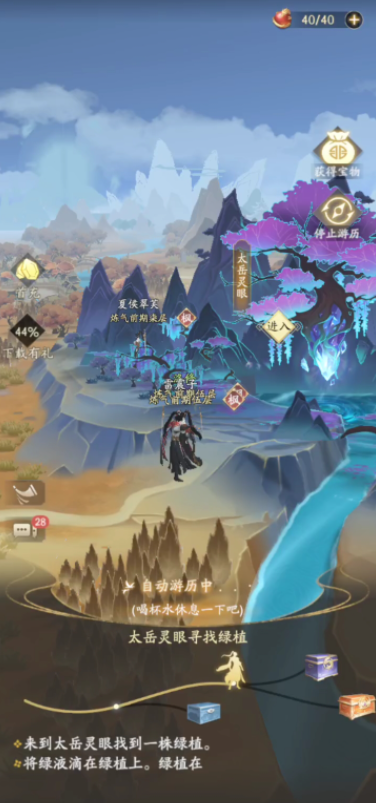 凡人修仙传人界篇星宫历练奇遇如何完成1