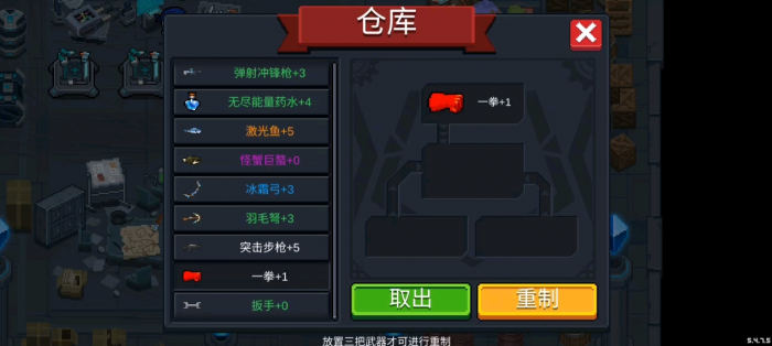 元气骑士神殿模式怎么进1