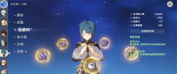 原神怎么把圣遗物快速拉满3