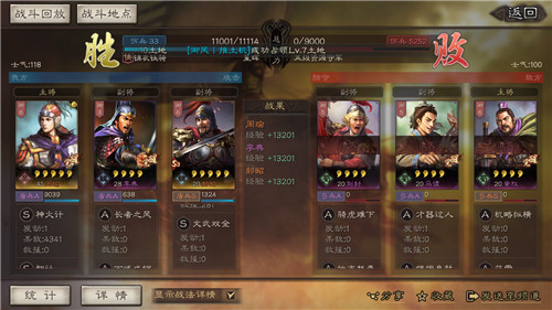 三国志战略版文武双全配什么战法2