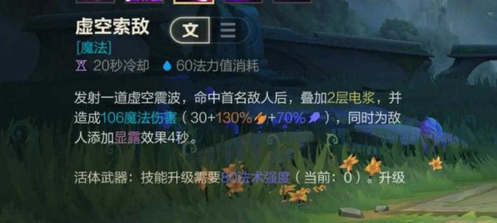 英雄联盟手游虚空之女进化什么1