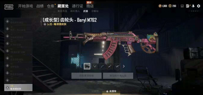 绝地求生怎么做五级头2