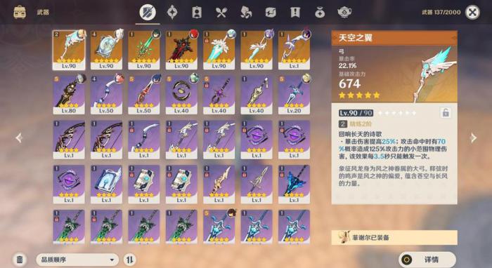 原神迪卢克带什么三星武器2