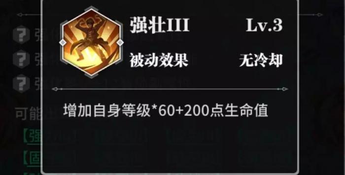 斗罗大陆300级之后怎么升3