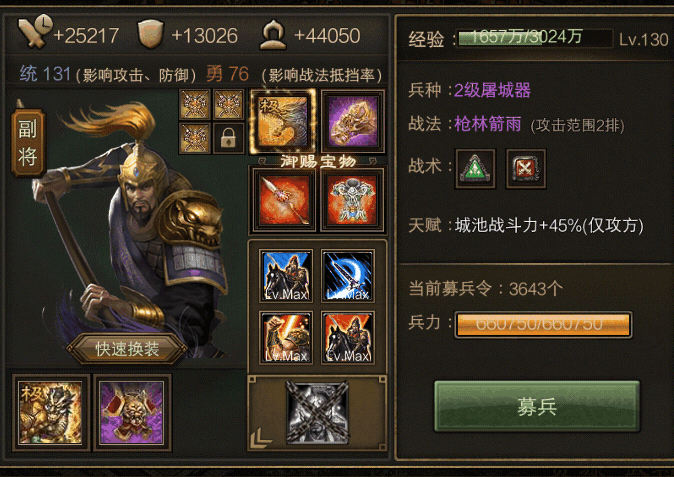 攻城掠地封地没次数怎么办3