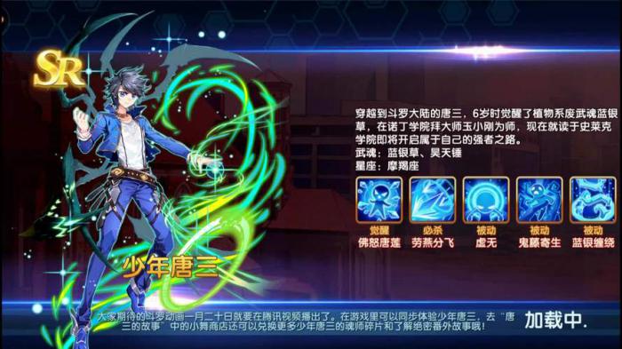 斗罗大陆龙王传说碎片怎么用3