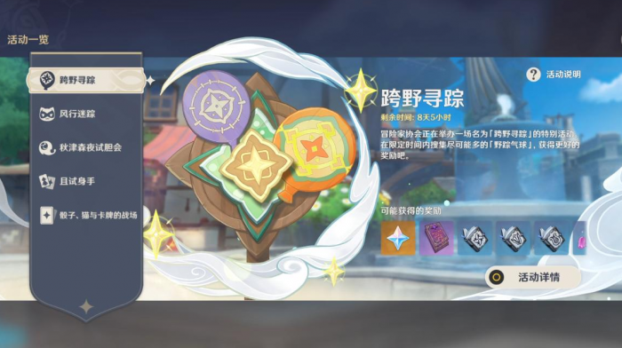 原神翠碧坡的火把怎么弄_原神翠快坡火把