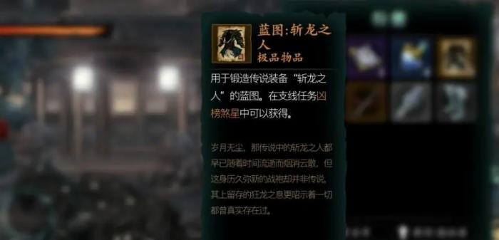 影之刃斩龙之人怎么获得1