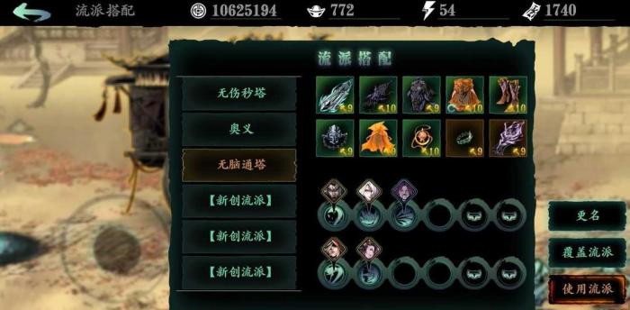 影之刃斩龙之人怎么获得2