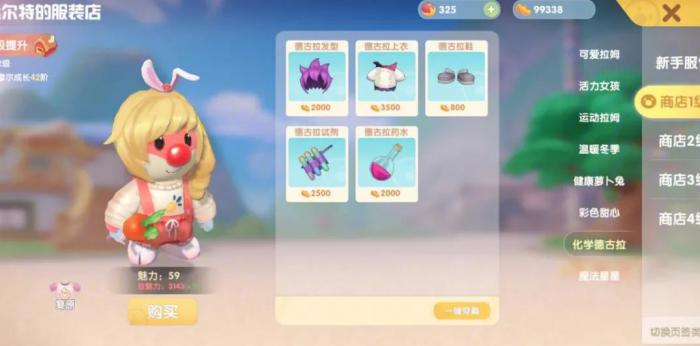 摩尔庄园螳螂发饰怎么获得1