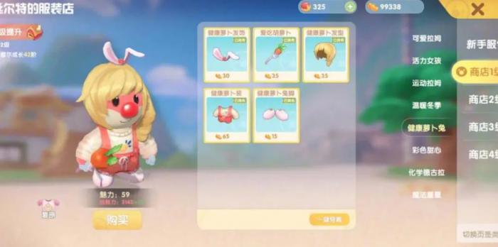 摩尔庄园螳螂发饰怎么获得3