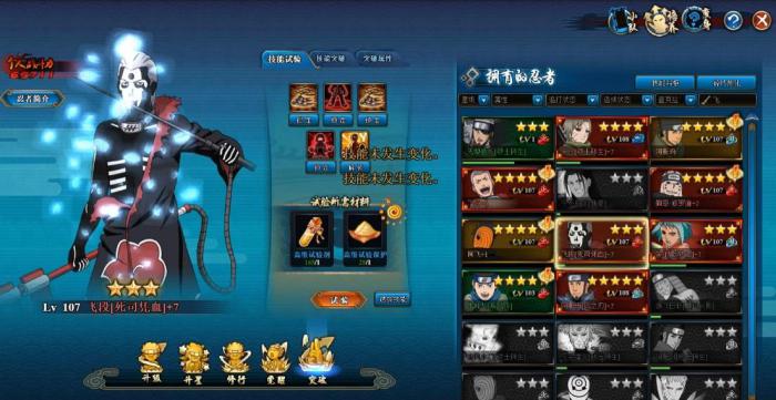 火影忍者死司飞段怎么获得1