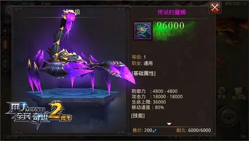 全民奇迹坐骑怎么打2