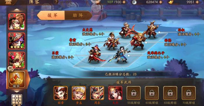 少年三国志后排有治疗怎么打1