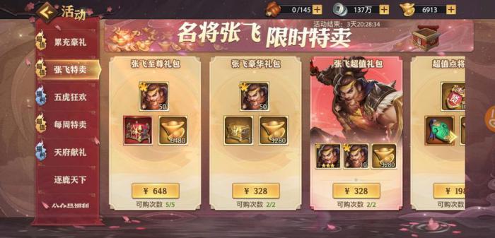 少年三国志零关羽如何获得2