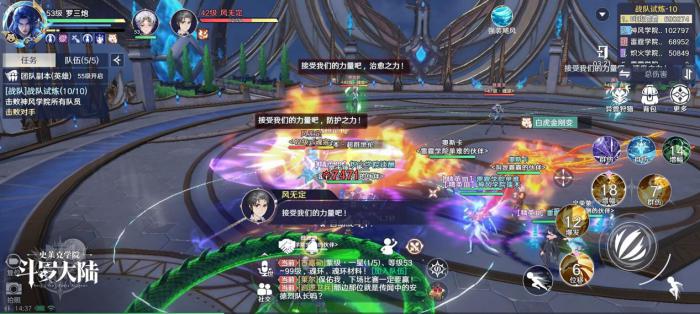 斗罗大陆怎么跟好友单挑3