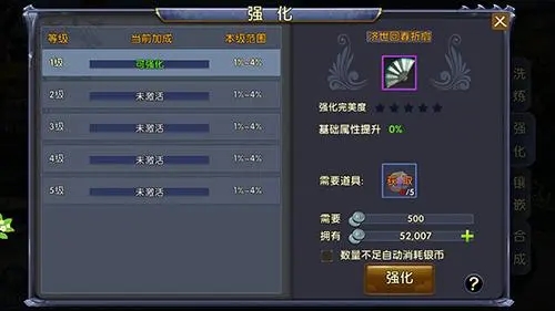 卧虎藏龙1装备怎么强化_卧虎藏龙装备攻略