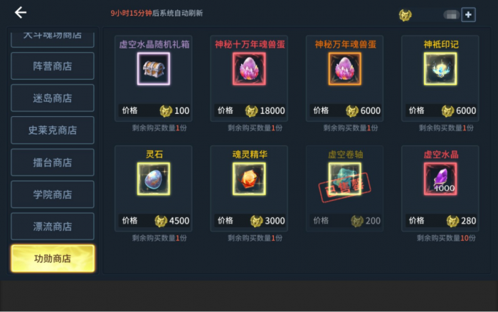 斗罗大陆荣誉职位怎么升级2