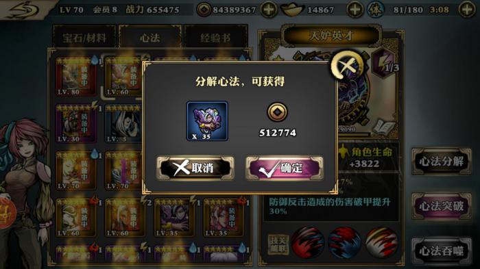 影之刃天嫉之机关怎么升级2