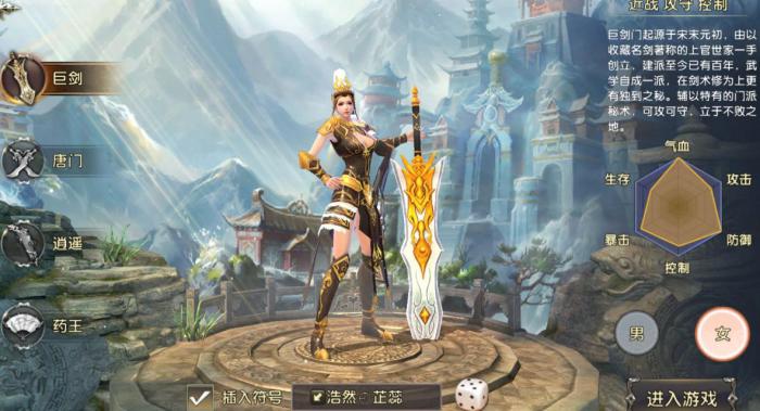 卧虎藏龙贰手游职业技能是什么1