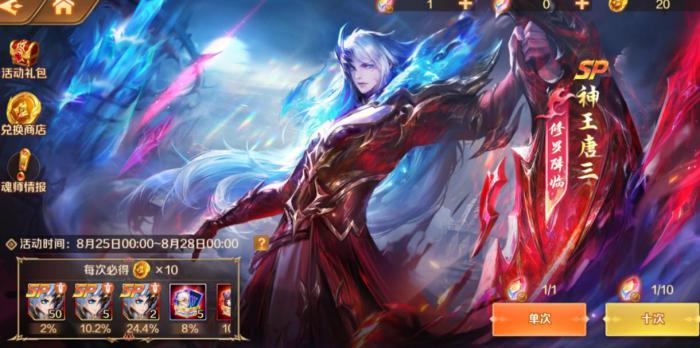 斗罗大陆最强神技怎么使用2