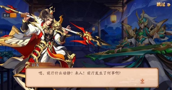 放开那三国3平民吴国前期阵容是什么1