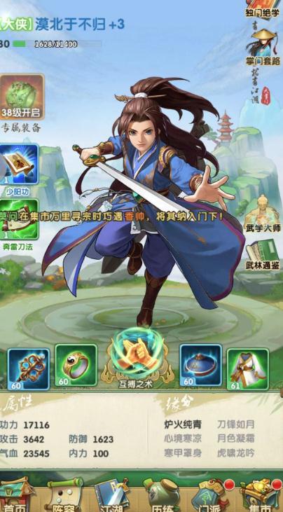 大掌门2的领悟石从哪获得1