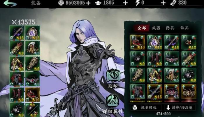 影之刃3左殇60级套装推荐是什么1