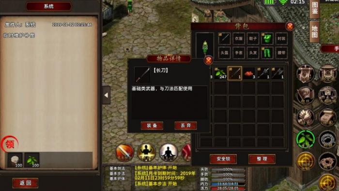 侠义ol选什么门派好2