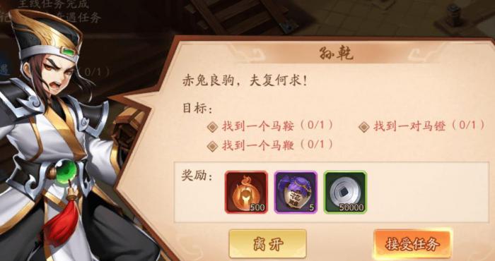 仙剑奇缘奇遇怎么做1