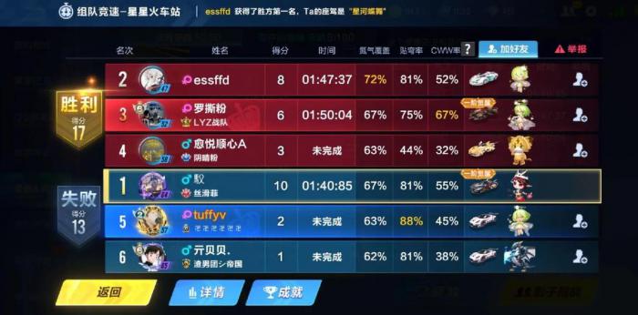 qq飞车怎么三人组队打3对33