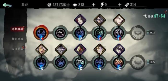 影之刃36s技能怎么用1