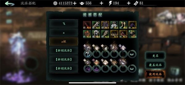 影之刃36s技能怎么用3