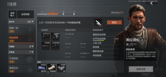 暗区突围断桥任务怎么做_暗区突围端游怎么下