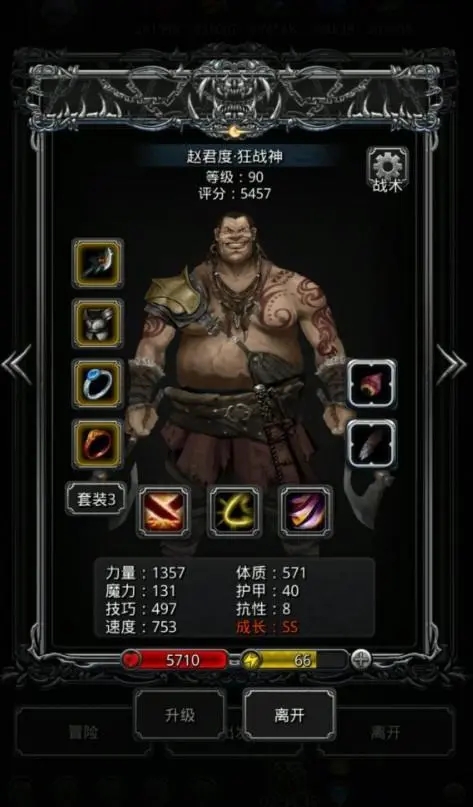 地下城堡2裂隙51层怎么打3