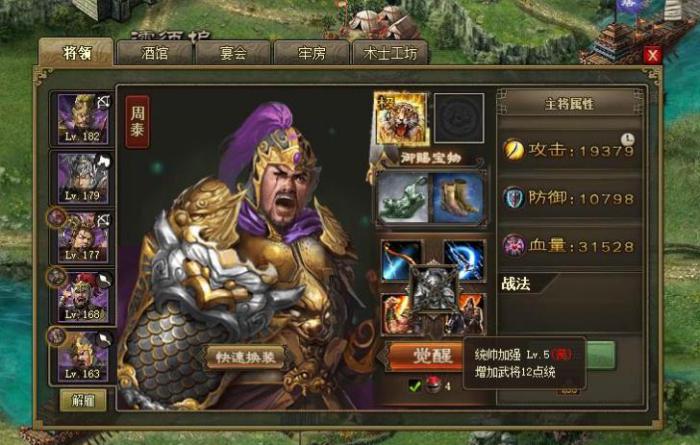 攻城掠地193任务后怎么改造2